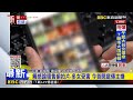 最新》觸感論壇售偷拍片 多女受害 今首開庭傳主嫌@newsebc