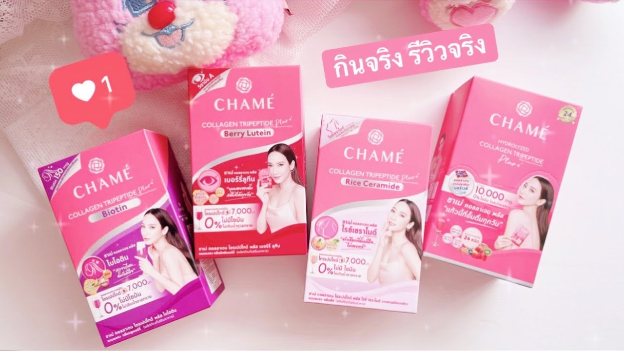 รีวิวคอลลาเจน dr pong พันทิป