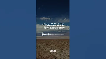 سورة الغاشية القارئ علاء عقل 