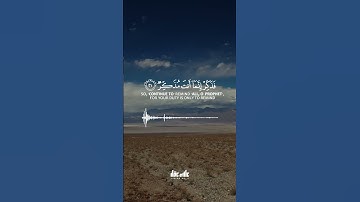 #سورة الغاشية القارئ علاء عقل
