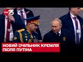 👑 Війна за кремлівський трон: хто очолить Росію після Путіна
