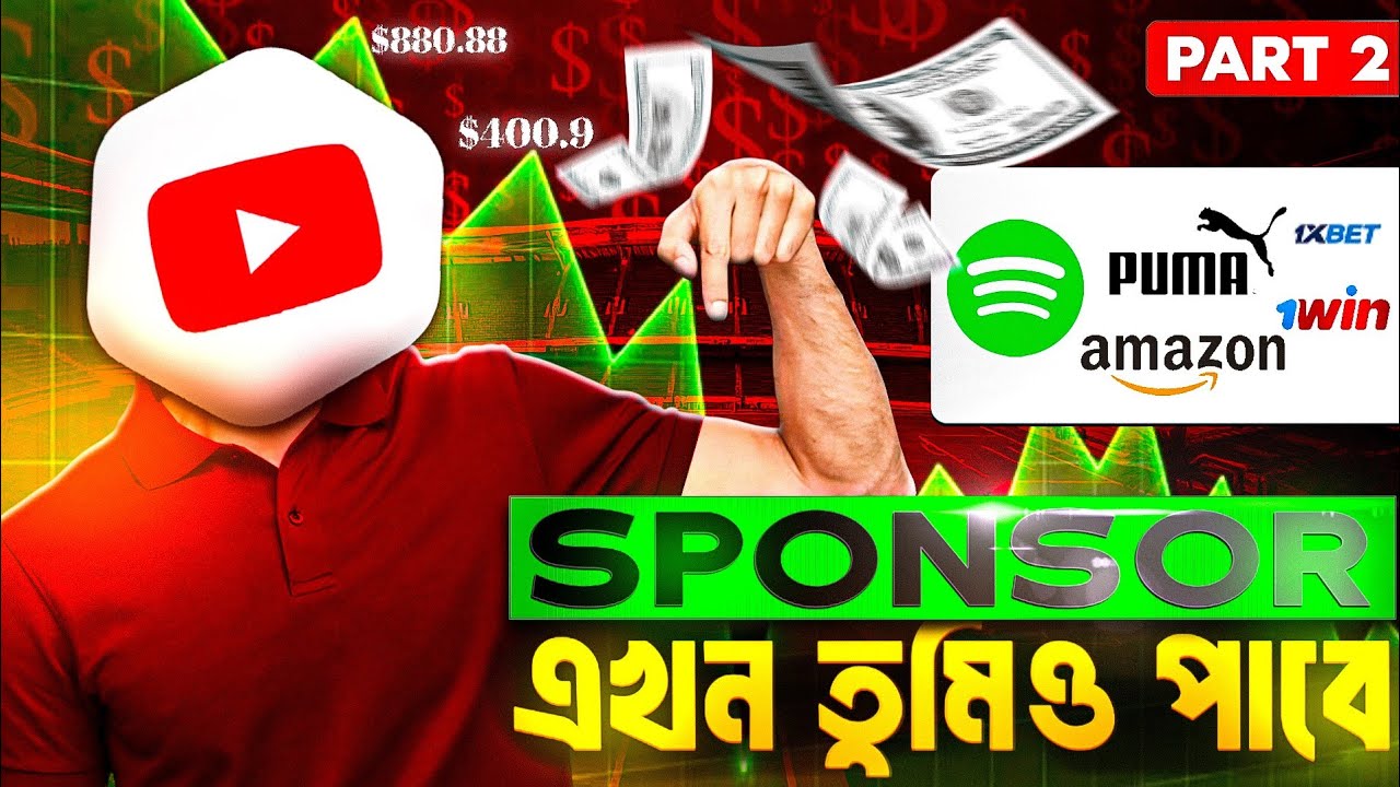 মাত্র ৫০০ সাবস্ক্রাইবের কিভাবে লোগো স্পন্সর পাবেন?।how to get logo sponsor in just 500 subscriber