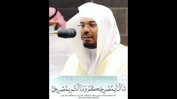 ياسر الدوسري{وقال الشيطان لما قضي الامر ان الله وعدكم}سورة ابراهيم