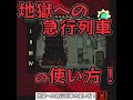 地獄への急行列車の使い方!#Lobotomy_Corporation #shorts