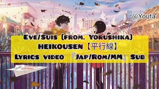 Eve x Suis ［From Yorushika］ Heikousen【平行線】Lyrics video 『Jap/Rom/MM』Sub