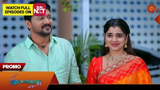 Next Week In Pudhu Vasantham  Promo  30 Dec 2024  Tamil Serial  Sun Tv