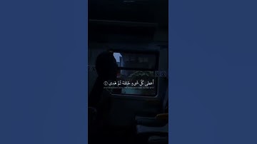 (قال فمن ربكما ياموسى)صوت هادئ راحه نفسية 🌧💜القارئ شريف مصطفى 🥺