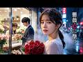【完全版】5年間、彼好みの「いい子」を演じた。彼は私をキープしながら、別の女と結婚した。#短劇 #切ない #裏切り #偽りの愛 #養殖 #覚醒 #中華ドラマ #260622mgB2