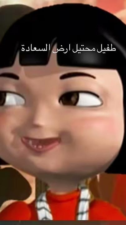 طفيل محتيل ارض السعادة