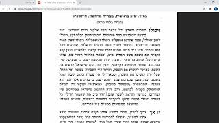 Maamar Vayechulu hashamaim 5729  Bereshit - Rabino Chaim Broner