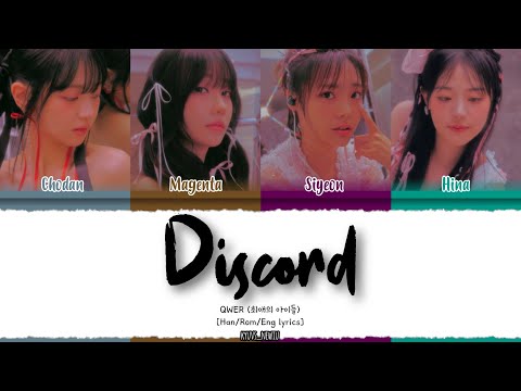 QWER 최애의 아이들 Discord 디스코드 Lyrics Color Coded Han Rom Eng