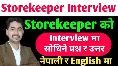 storekeeper interview questions answers in nepali || store keeper interview || storekeeper job