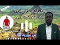 الفنان عبد المنعم ود أزوم قود با تراث فور 2 