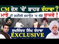 What is the Agenda of Sukhjinder Singh Randhawa for Future Politics ? VIEW POINT | KP SINGH | JUS TV