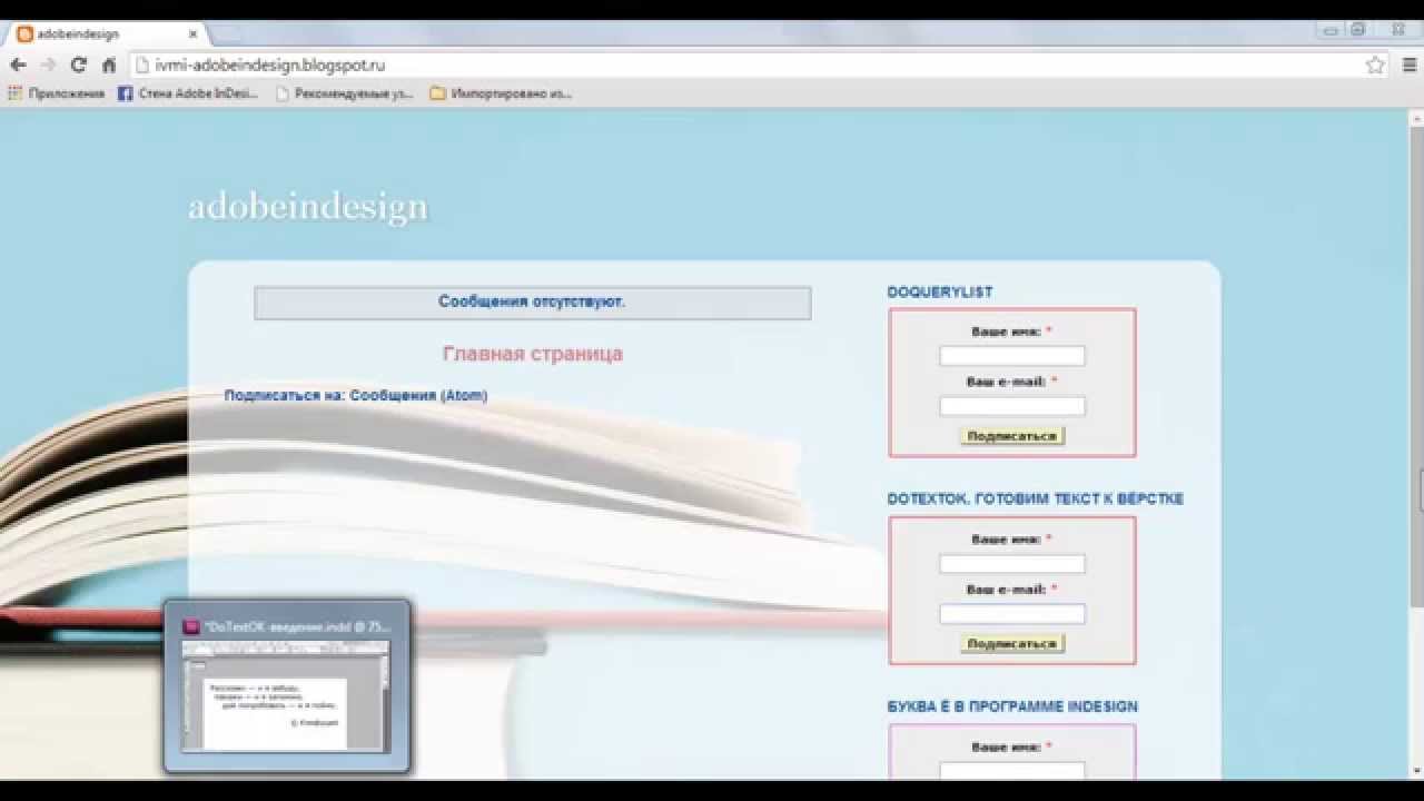 Скрипт ми. Скрипт dotextok для adobe indesign.