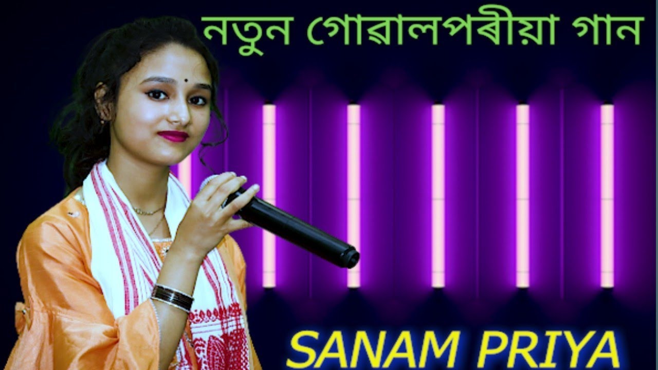 Goalparia Lokogeet l Sonam Priya l Goalparia Gaan l   l  goalpariagaan  banglasong