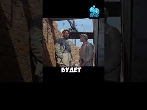 Как-то так 😃26 июля 2025 г #shorts #юмор #кино #ностальгия #советские актеры #фильм #сатира