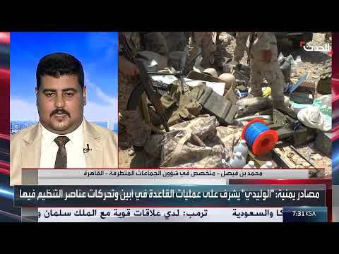 خبير: تنظيم القاعدة حول محافظة أبين اليمنية إلى ساحة حرب