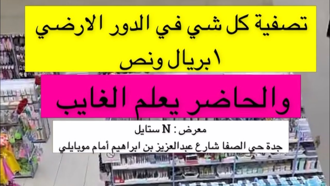 بريال ونص👌👌تصفية Nاستايل👌تصفية شامله لحقو عليها