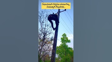 “Late or Early❎, Honesty Wins✅.” #hescom #lineman #powerman #ytshorts #viralshort #motivation #short