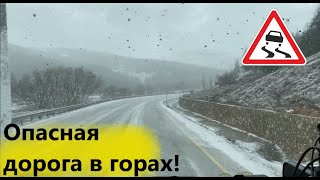 Попал в снегопад в горах. Стою неделю на загрузке. Бардак на дорогах  Анталии.