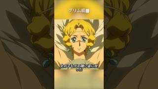 男は最後に女の子の目を取り外し  きらきらした宝石を取り付けた    #shorts #anime #アニメ #映画   #漫画
