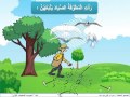 محوسب الحمامة المطوقة اللغة العربية الصف الرابع الفصل الثاني