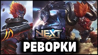 ОБЗОР  И СРАВНЕНИЕ САНА, МИНОТАВРА, АЛЬФЫ! СКОРО НА ОСНОВЕ! МОБАЙЛ ЛЕГЕНДС/MOBILE LEGENDS: BANG BANG