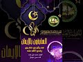 الصحابي عمران بن حصين رضي الله عنه الصحابي عمران بن حصين رضي الله عنه