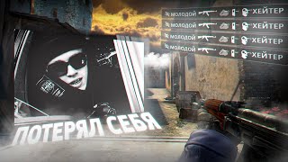ПОТЕРЯЛ СЕБЯ КАК НАЙТИ ТЕПЕРЬ? 😒😰 CS:GO МУВИК! HD