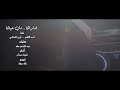 النجم أيمن العناني مع وزير السعادة أحمد الشاعر بأغنية أمارتنا دي حياتنا النجم أيمن العناني مع وزير السعادة أحمد الشاعر بأغنية أمارتنا دي حياتنا