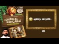 Eriyum Mezhuthiri | Sung by Kester | Eriyum Mezhuthiri (Muriyapedunna Sneham) | HD Song Mix Hindiaz Download