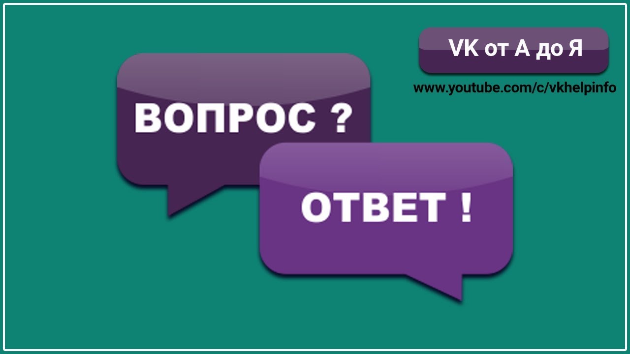 ⁣Меню ВКонтакте | Ответы на вопросы по вики меню ВКонтакте