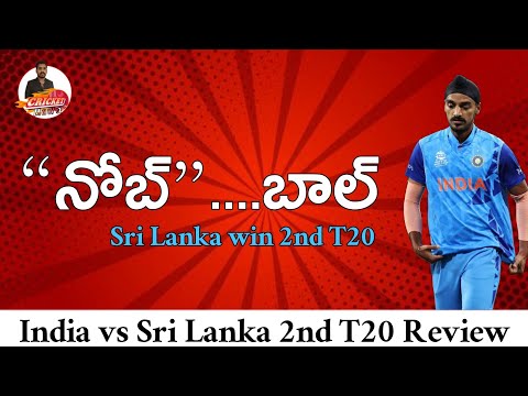 India vs Sri Lanka | 2nd T20 Review | Akshar Patel | Surya Kumar Yadav |Shivam Mavi |arshadeep Singh