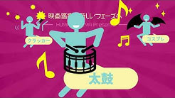 ヒューマックスシネマ Youtube