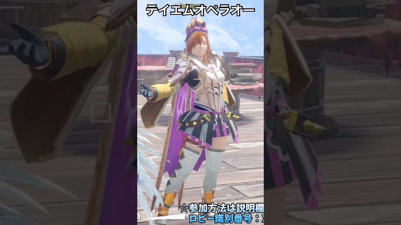 テイエムオペラオー【MHSB/モンスターハンターライズ:サンブレイク】#shorts #モンハン #参加型