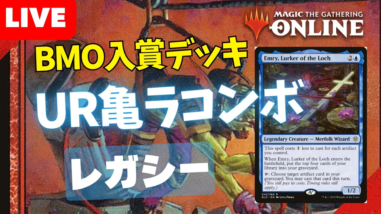Legacy】 [UR Turtle Combo] MO Panda's Exciting Legacy!【MTG