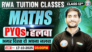 Class 12 Maths PYQs | 12th Maths Important Questions | 12th Maths MCQs | Maths By Amit Sir