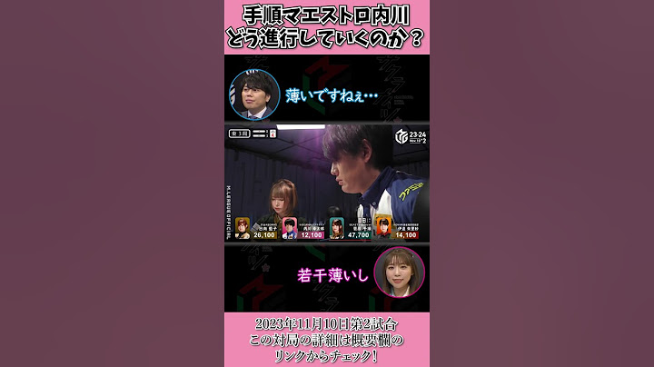 【23-24 Mリーグ】内川幸太郎がイケメンすぎる！スイッチャーの粋な計らいで（？）悩める表情をあらゆる角度から映すｗ #Shorts #abema #麻雀 #mリーグ #切り抜き