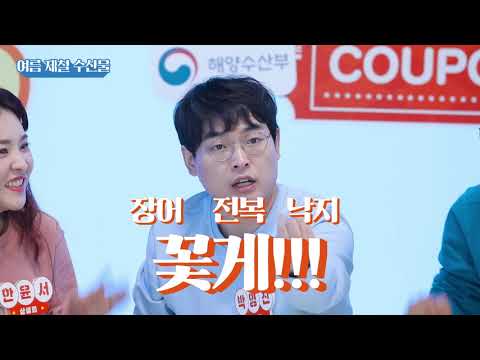 2021 대한민국 수산대전 여름특별전