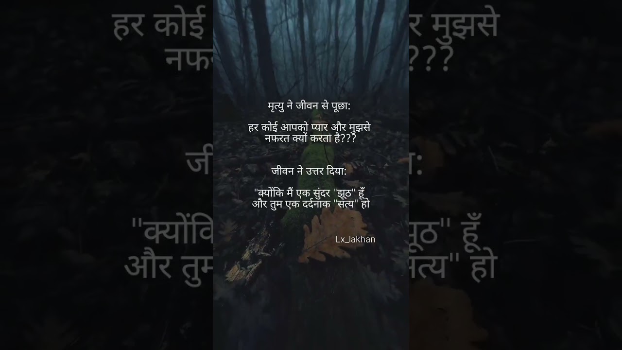 { जीवन और मृत्यु } best motivational quotes in hindi || #short#motivation##sad