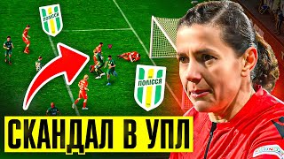 Полісся без Ліги Європи? Скандальне рішення рефері! FC 24