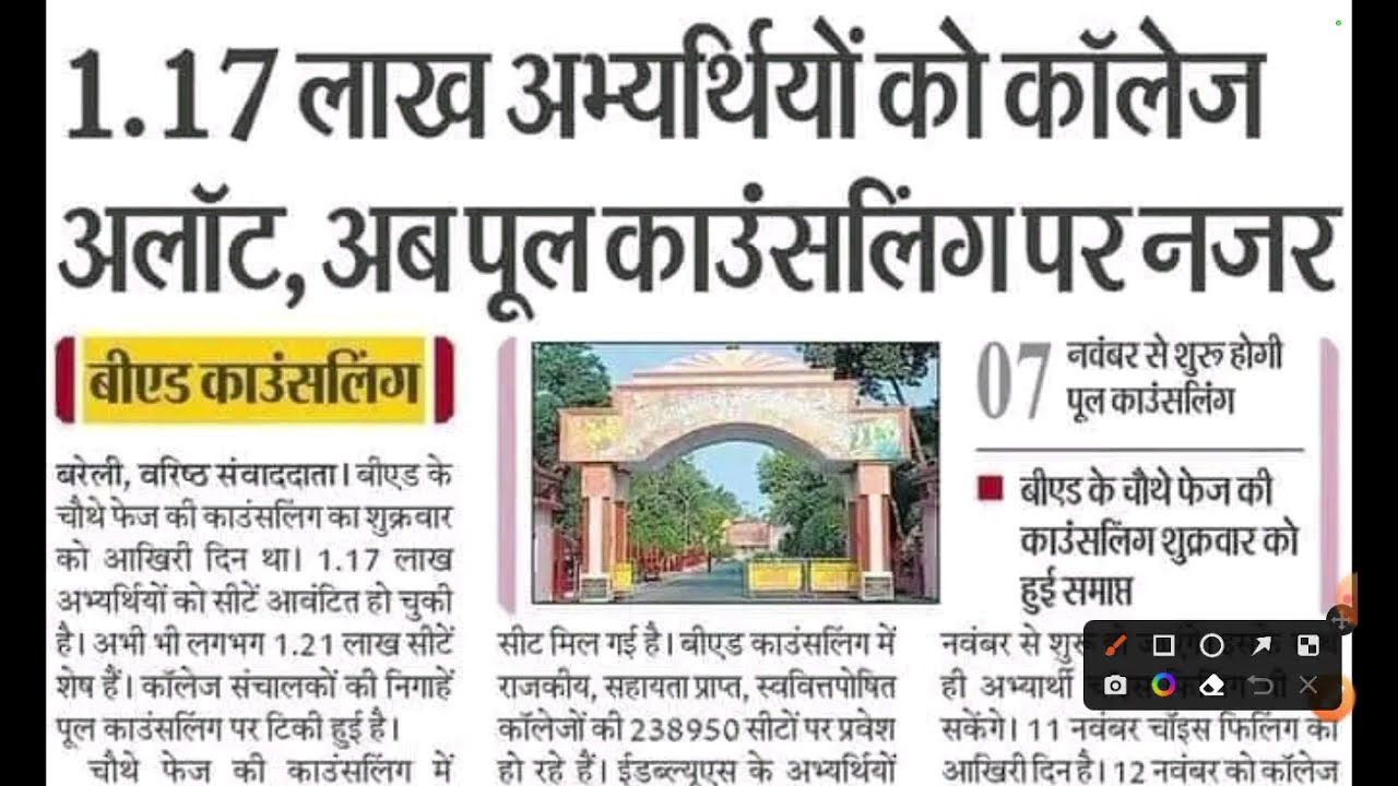 upbed counseling pool counselling news update