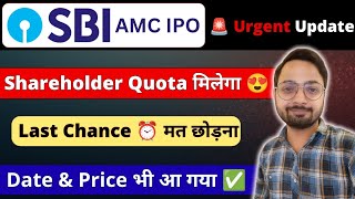 SBI AMC IPO Shareholder Quota Urgent Update | SBI MF IPO Price | Knack Packing IPO | Kusumgar IPO