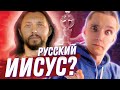 Оказывается Иисус живёт в России. 30-тилетняя секта Виссариона. [Сектоведение]