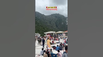 माँ तेरे पास आ रहा हूँ #vaishnodeviyatra #vaishnodevi #shortvideo #viralvideo #maa #youtube #ytshort