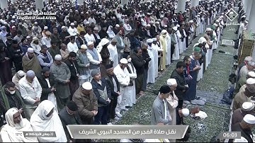 صلاة الفجر للشيخ د. عبدالله القرافي يوم الاثنين 22 جمادى الآخرة 1446هـ فواتح سورة الأحزاب.