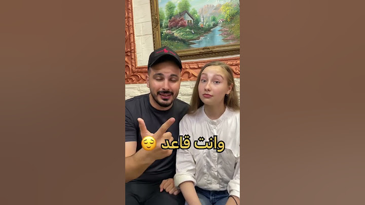 ايجابيات الزواج من أجنبية 😡🤣