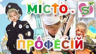 САША ПОЛИЦЕЙСКИЙ ДОКТОР и СПАСАТЕЛЬ развлекаемся в ГОРОД ПРОФЕССИЙ professions for kids