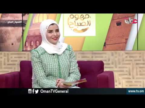 #قهوة الصباح | الإثنين 21 يناير 2019م